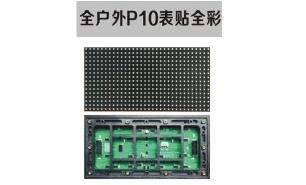 LED顯示屏偏色、花屏問題分析！