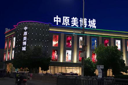 南京LED標(biāo)識、南京LED標(biāo)識廠家，南京LED照明，照明亮化工程