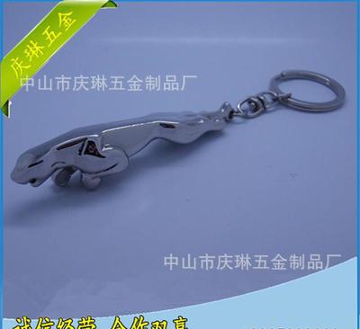 中山金属钥匙扣生产厂家 捷豹汽车钥匙链 金属立体豹子钥匙扣